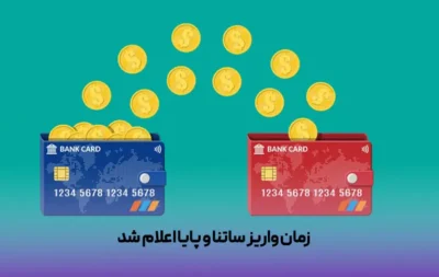 ساعات جدید ساتنا و پایا