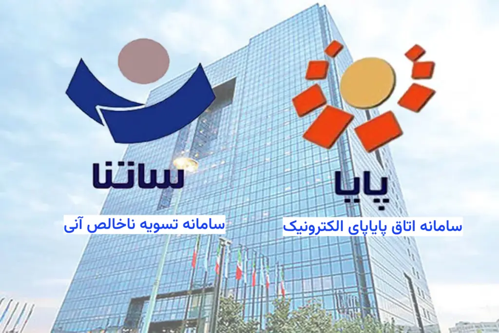 ساعات جدید ساتنا و پایا