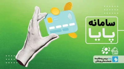 ساعات جدید ساتنا و پایا